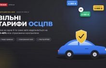Автоцивілка у 2026 році: чому однакове авто страхують за різну ціну і як не переплатити