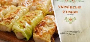 Голубці "по-українськи" у сметанному соусі: старовинний рецепт з книги 1960 року