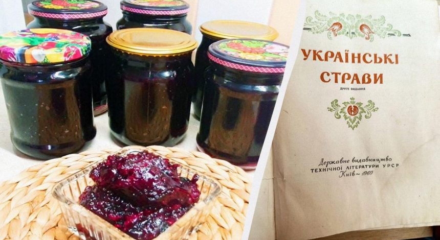Смородиновый джем "Как у бабушки": рецепт из украинской книги 1960 года