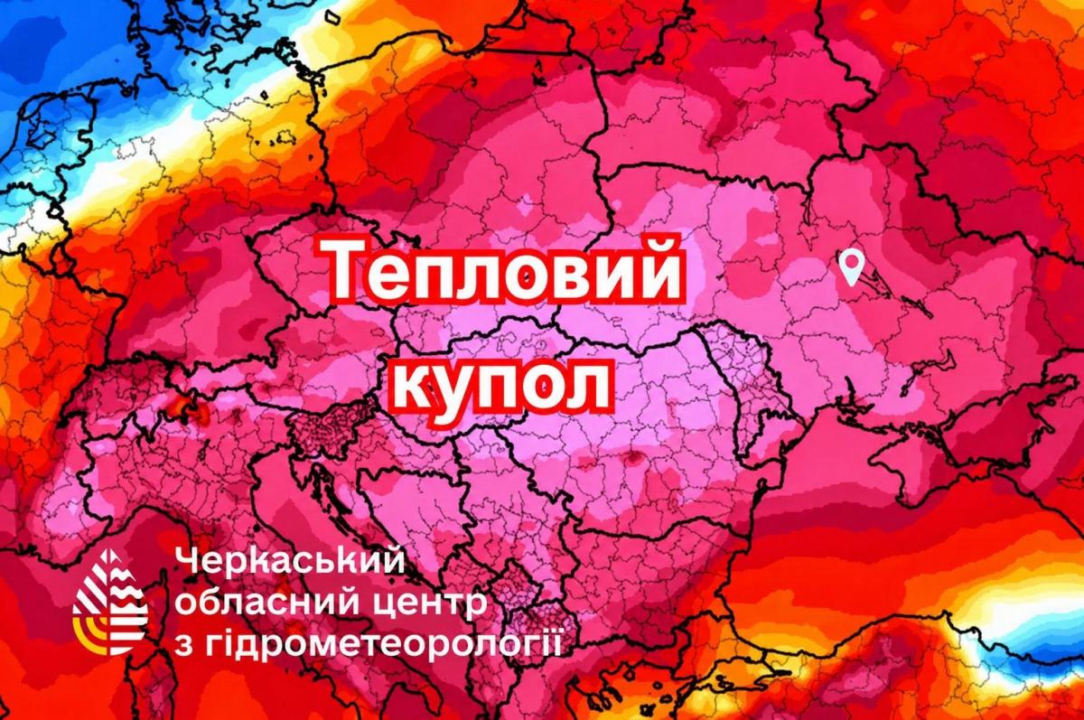 Синоптик розказав, коли спека в Україні послабне і дихати стане легше (карта) Синоптик розказав, коли спека в Україні послабне і дихати стане легше (карта)