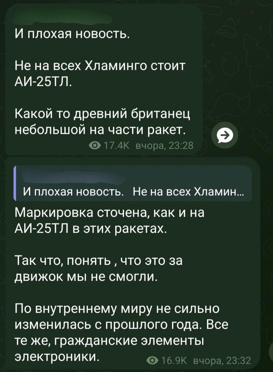 Ракета 'Фламінго' отримала новий двигун замість українського: де його створили Ракета 'Фламінго' отримала новий двигун замість українського: де його створили