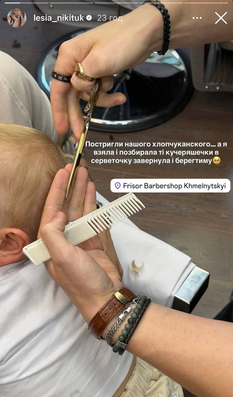 Нікітюк показала першу стрижку сина (фото) Нікітюк показала першу стрижку сина (фото)