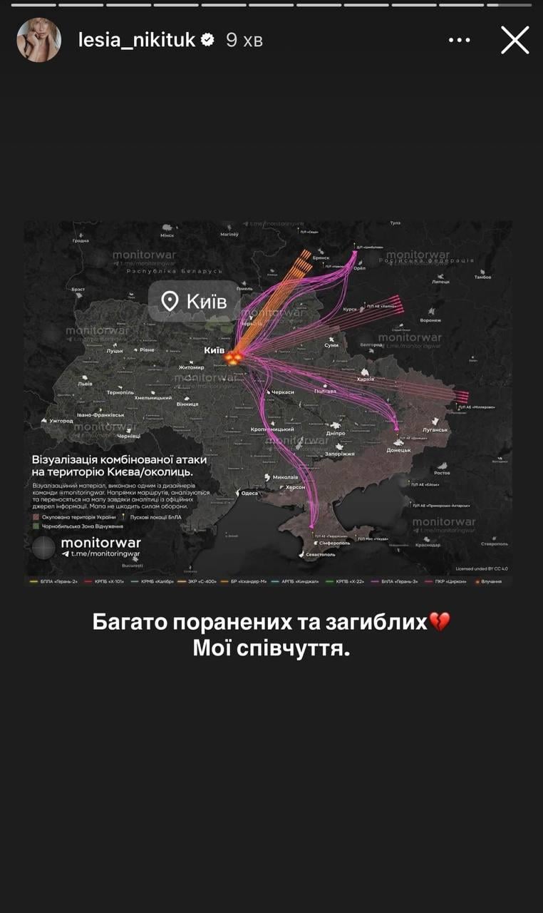 'Много раненых и погибших': звезды украинского шоу-бизнеса отреагировали на атаку россиян на Киев 'Много раненых и погибших': звезды украинского шоу-бизнеса отреагировали на атаку россиян на Киев