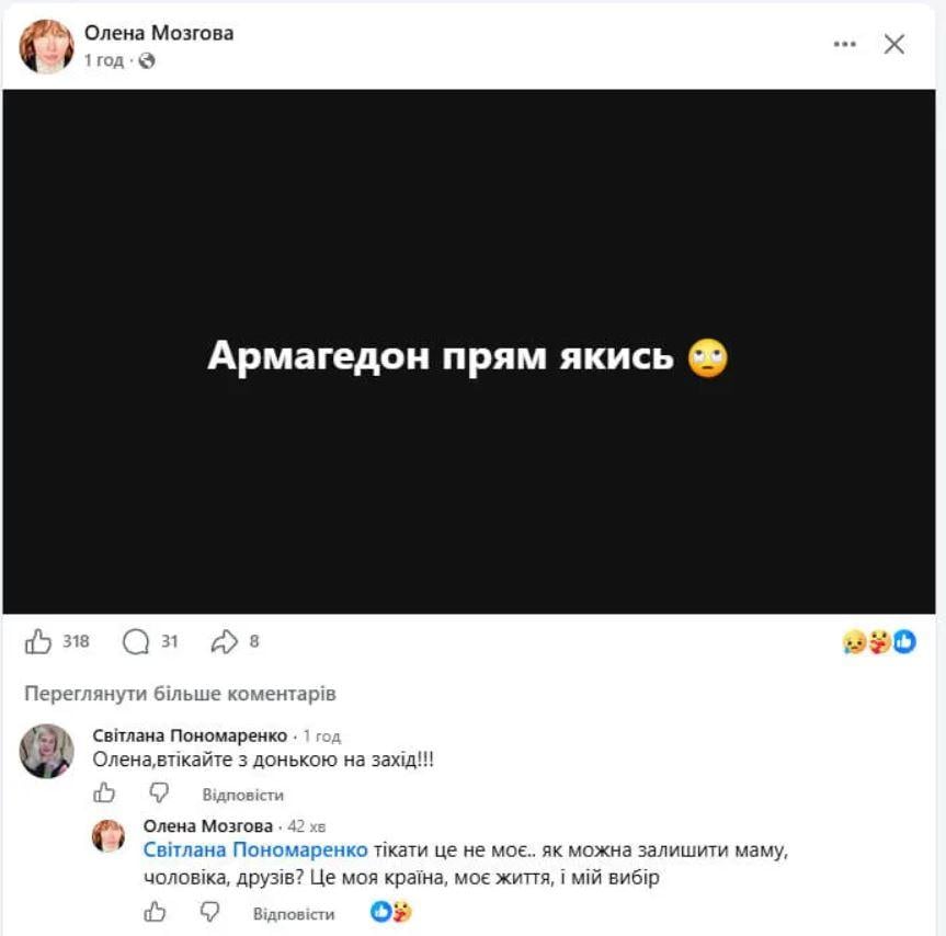 Мозгова пояснила, чому не їде з України під час війни
