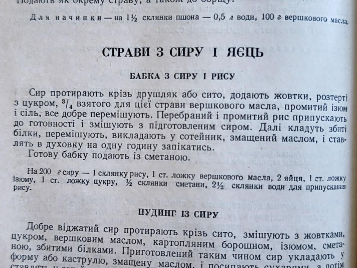 сирна запіканка
