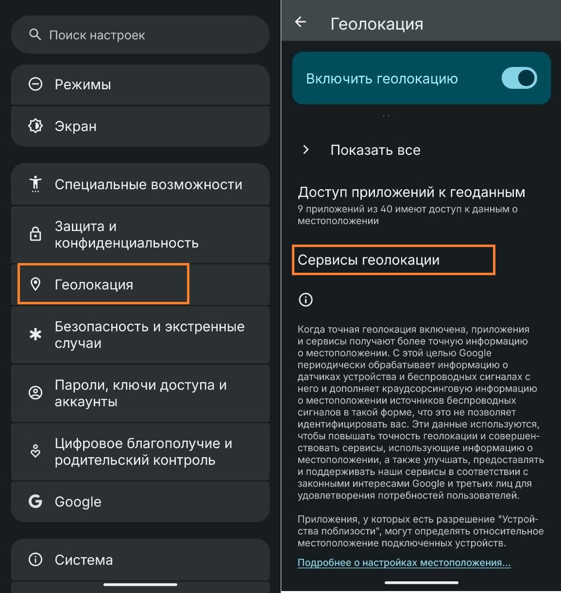 Експерт вимкнув одне налаштування Android – і смартфон перестав розряджатися вночі