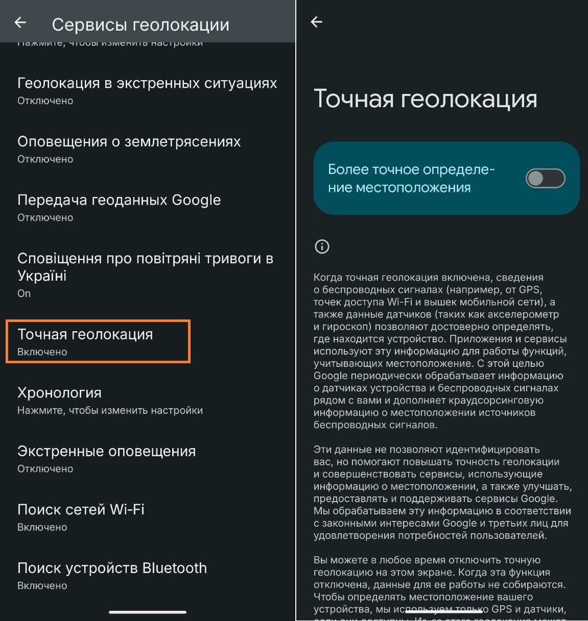 Експерт вимкнув одне налаштування Android – і смартфон перестав розряджатися вночі