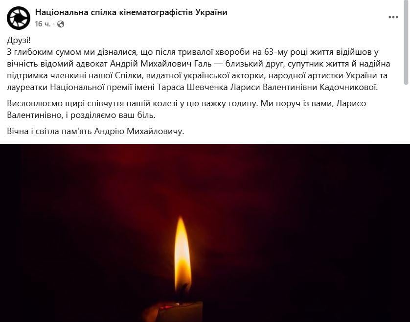 Муж известной украинской актрисы ушел из жизни Муж известной украинской актрисы ушел из жизни