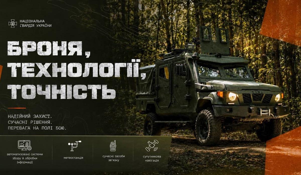 Нацгвардия получила новейшую бронемашину для радиационной и химической разведки Нацгвардия получила новейшую бронемашину для радиационной и химической разведки