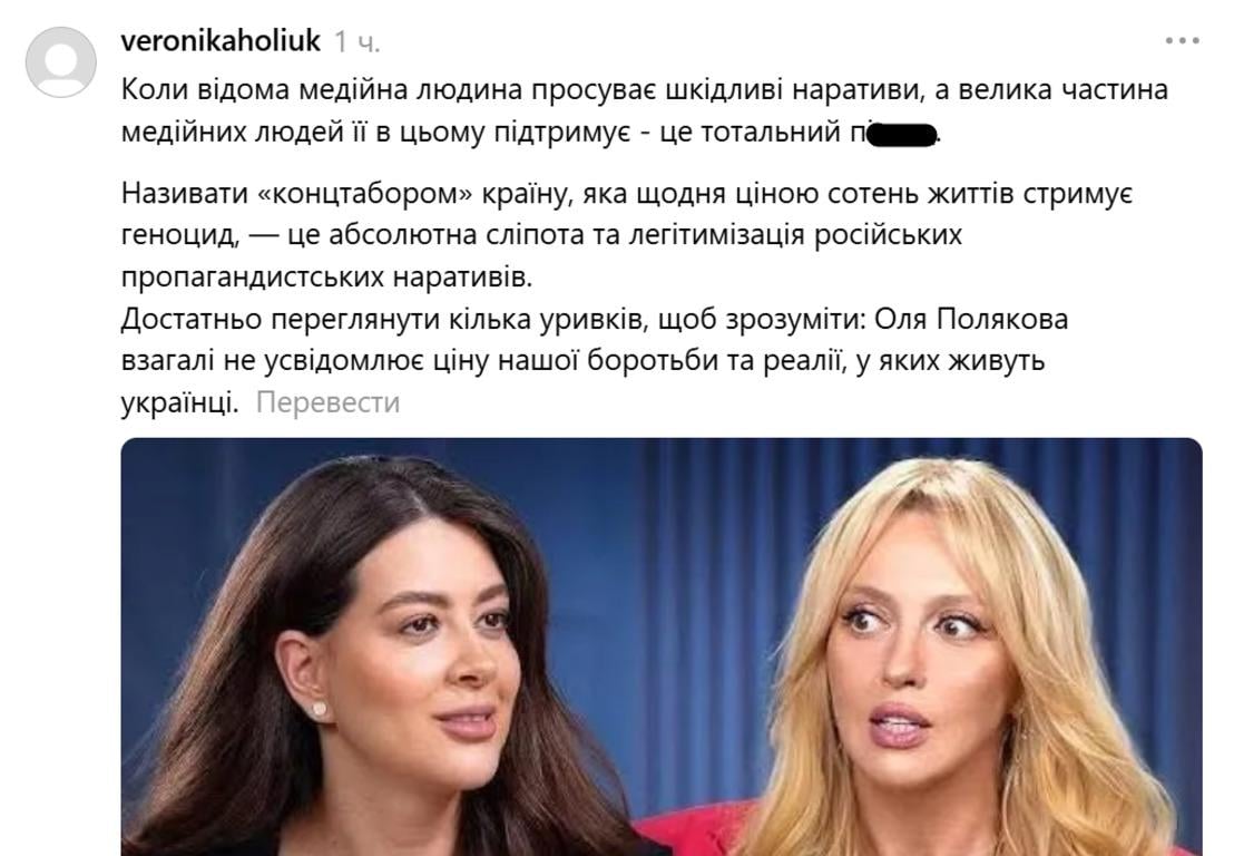 Сравнила Украину с концлагерем и высказалась о ТЦК: в сети бурно спорят из-за Поляковой Сравнила Украину с концлагерем и высказалась о ТЦК: в сети бурно спорят из-за Поляковой