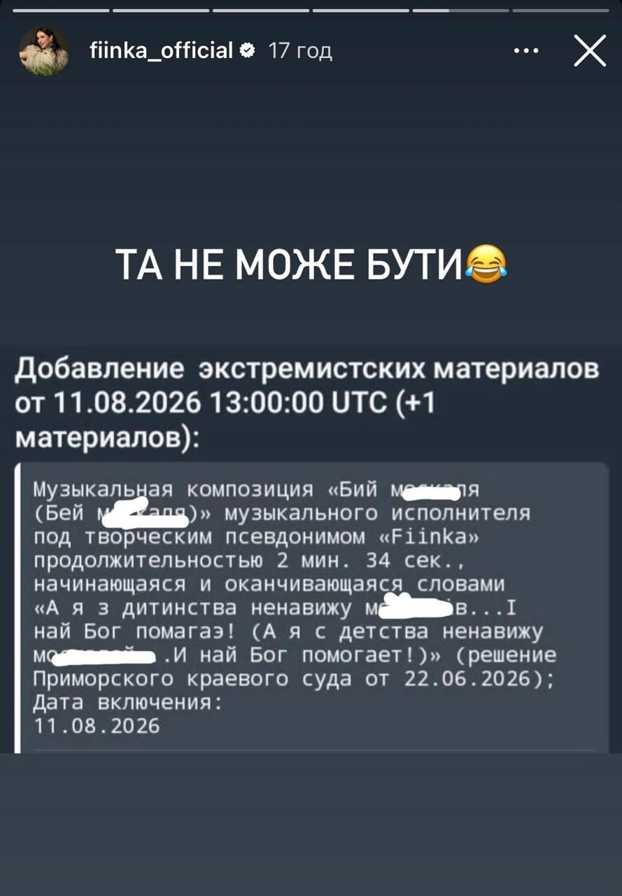 Трек известной украинской певицы в РФ признали 'экстремистским' Трек известной украинской певицы в РФ признали 'экстремистским'