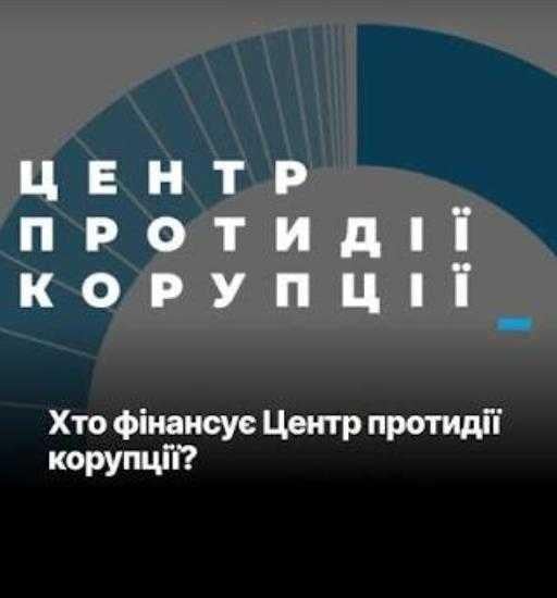 В ЕС заявили, что антикоррупционные программы превратились в монополию по зарабатыванию денег, -'Зеркало недели' В ЕС заявили, что антикоррупционные программы превратились в монополию по зарабатыванию денег, -'Зеркало недели'