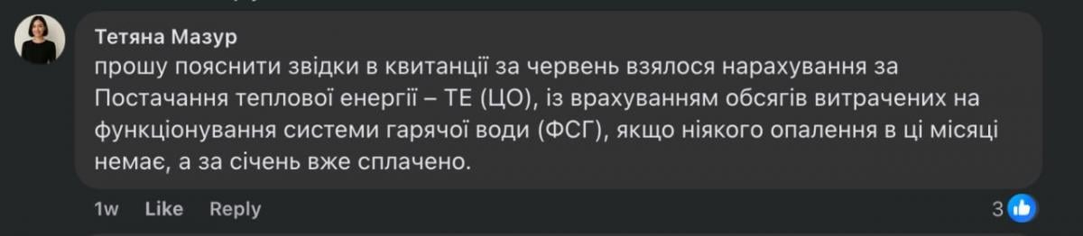Кияни отримують нові несправедливі платіжки за тепло: експерт пояснив, що робити