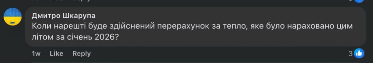 Кияни отримують нові несправедливі платіжки за тепло: експерт пояснив, що робити