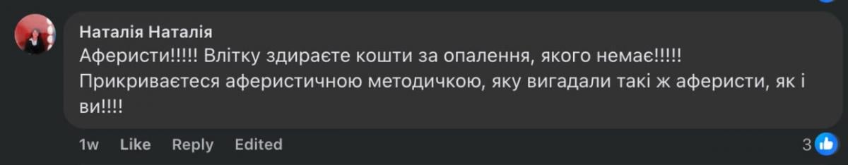 Кияни отримують нові несправедливі платіжки за тепло: експерт пояснив, що робити