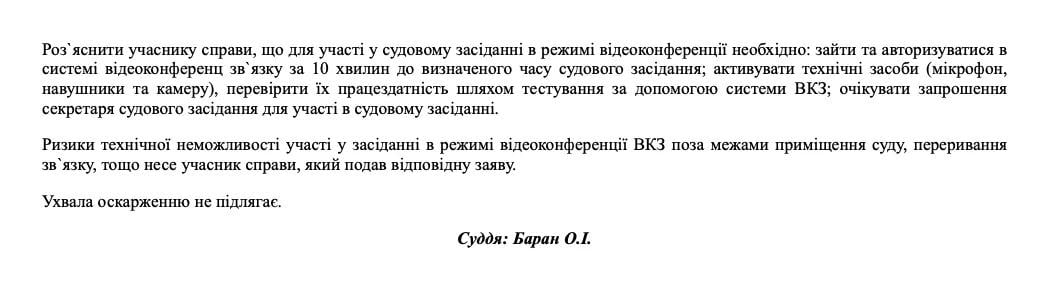 Адвокат заявив про тиск на суддів у справі проти проєкту 'Наші гроші Львів' Адвокат заявив про тиск на суддів у справі проти проєкту 'Наші гроші Львів'