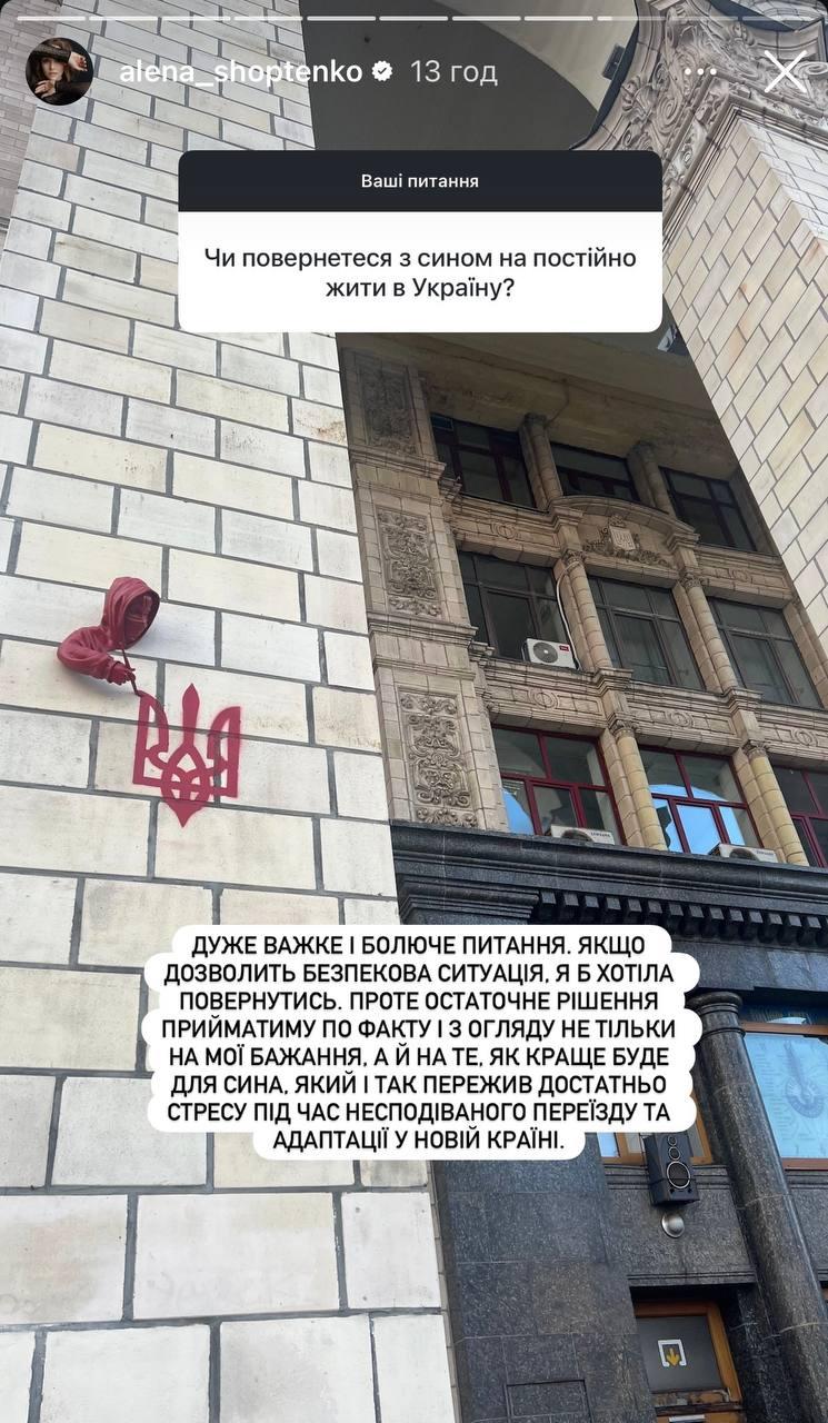 Шоптенко чесно відповіла, чи повернеться в Україну із-за кордону Шоптенко чесно відповіла, чи повернеться в Україну із-за кордону
