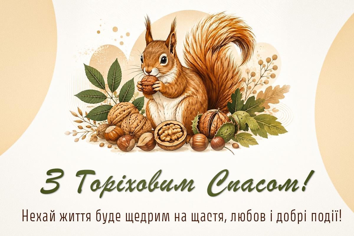 листівки з горіховим мотивом листівки з горіховим мотивом