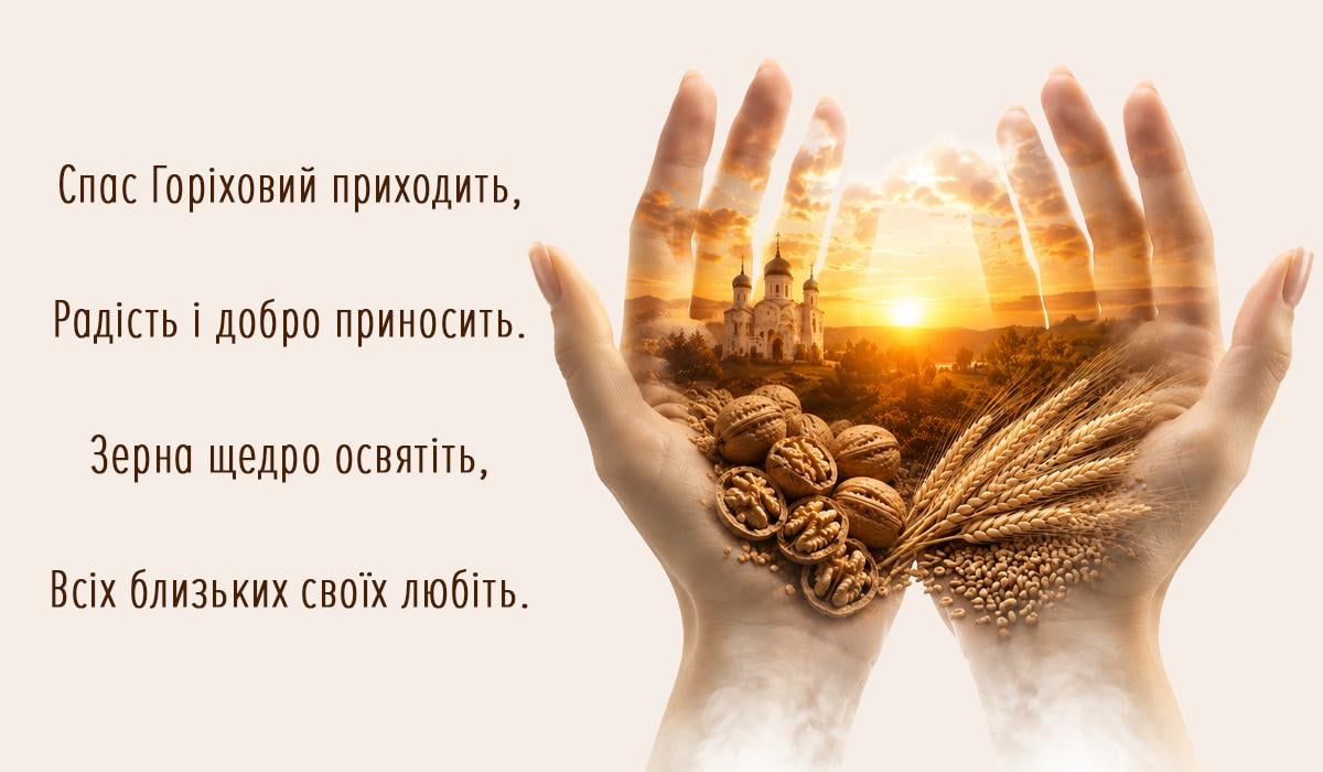 картинки з горіховим та хлібним Спасом картинки з горіховим та хлібним Спасом