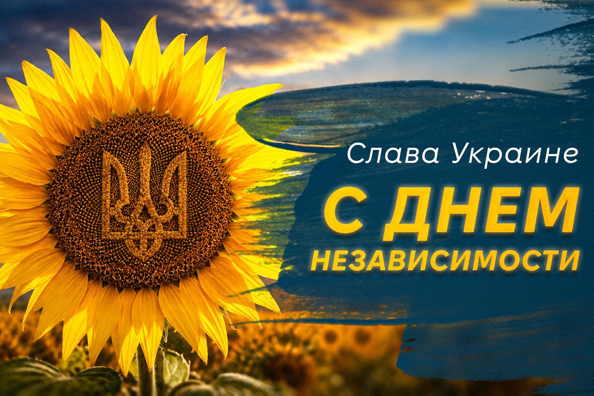поздравления с днем независимости поздравления с днем независимости