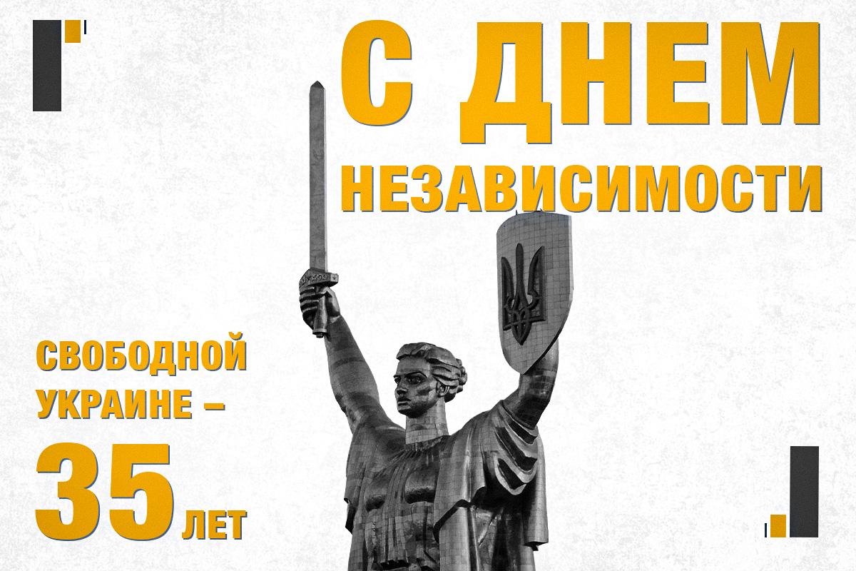 картинки с днем независимости украины картинки с днем независимости украины