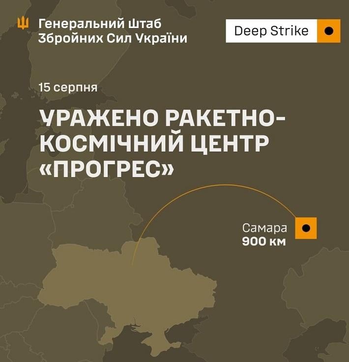 Украина поразила ракетно-космический центр 'Прогресс' и аэродром 'Саваслейка' Украина поразила ракетно-космический центр 'Прогресс' и аэродром 'Саваслейка'
