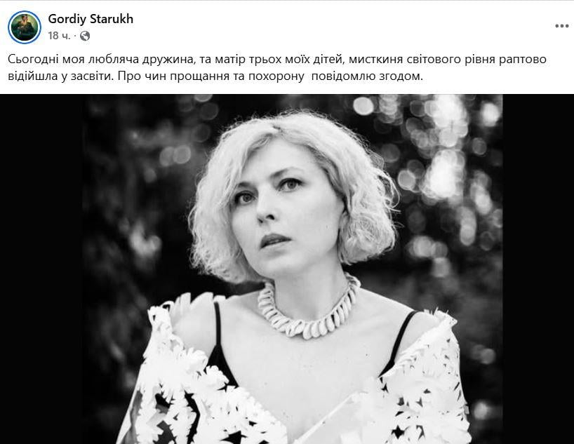 'Велика втрата для всієї України': померла відома українська художниця