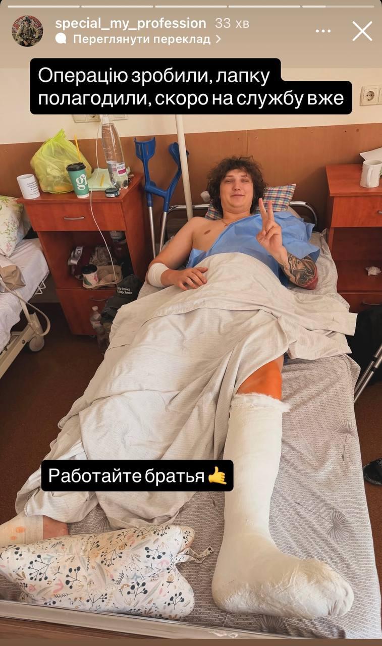 Наречений Лесі Нікітюк потрапив до лікарні