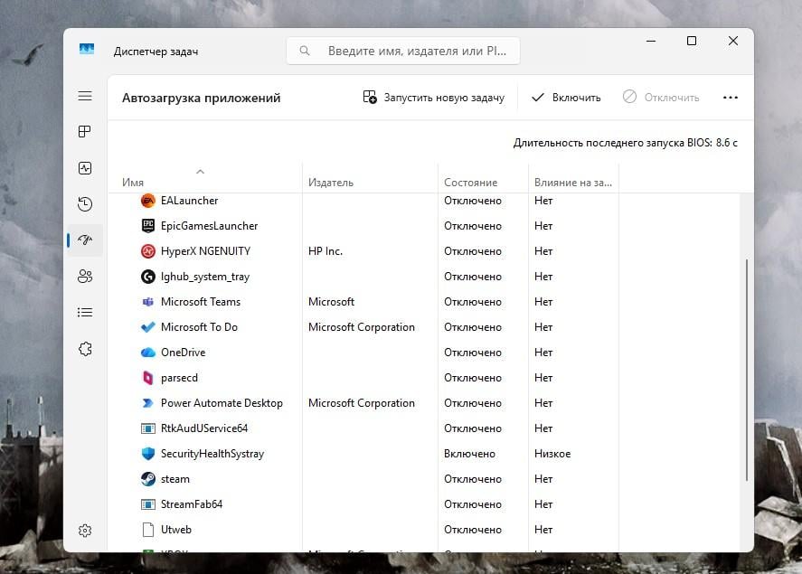 Как ускорить Windows 11 без установки сторонних программ: Microsoft рекомендует Как ускорить Windows 11 без установки сторонних программ: Microsoft рекомендует