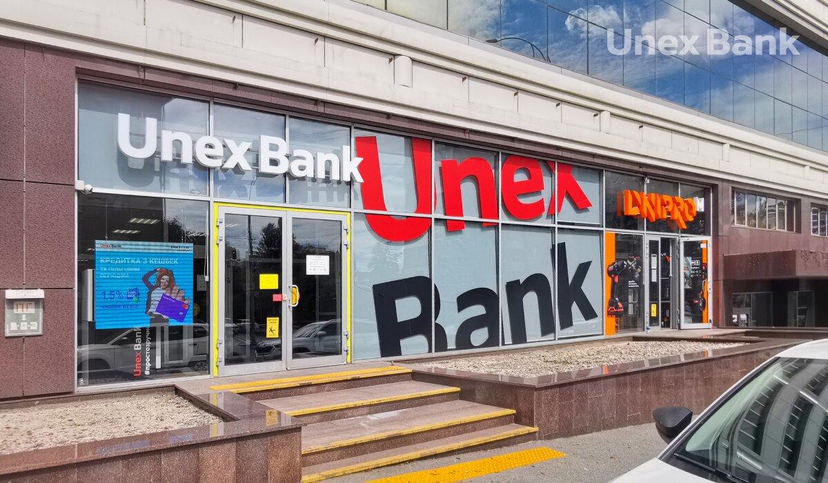 Акционеры Unex Bank планируют инвестировать в банк 250 млн грн Акционеры Unex Bank планируют инвестировать в банк 250 млн грн