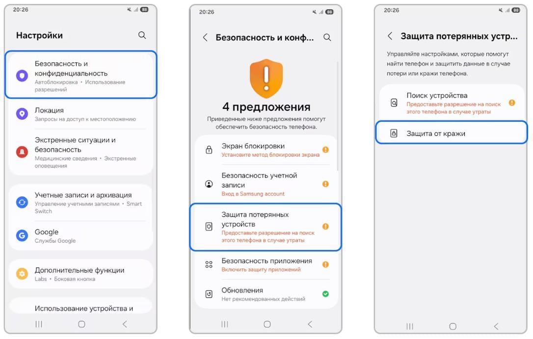 Если смартфон украдут, Android сам его заблокирует: какие настройки включить Если смартфон украдут, Android сам его заблокирует: какие настройки включить