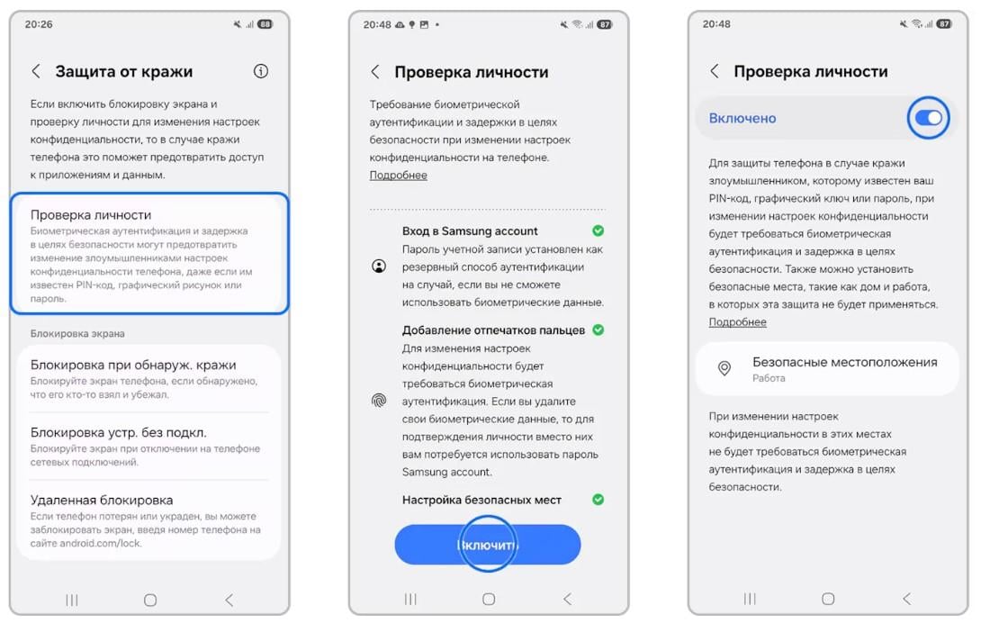 Если смартфон украдут, Android сам его заблокирует: какие настройки включить Если смартфон украдут, Android сам его заблокирует: какие настройки включить