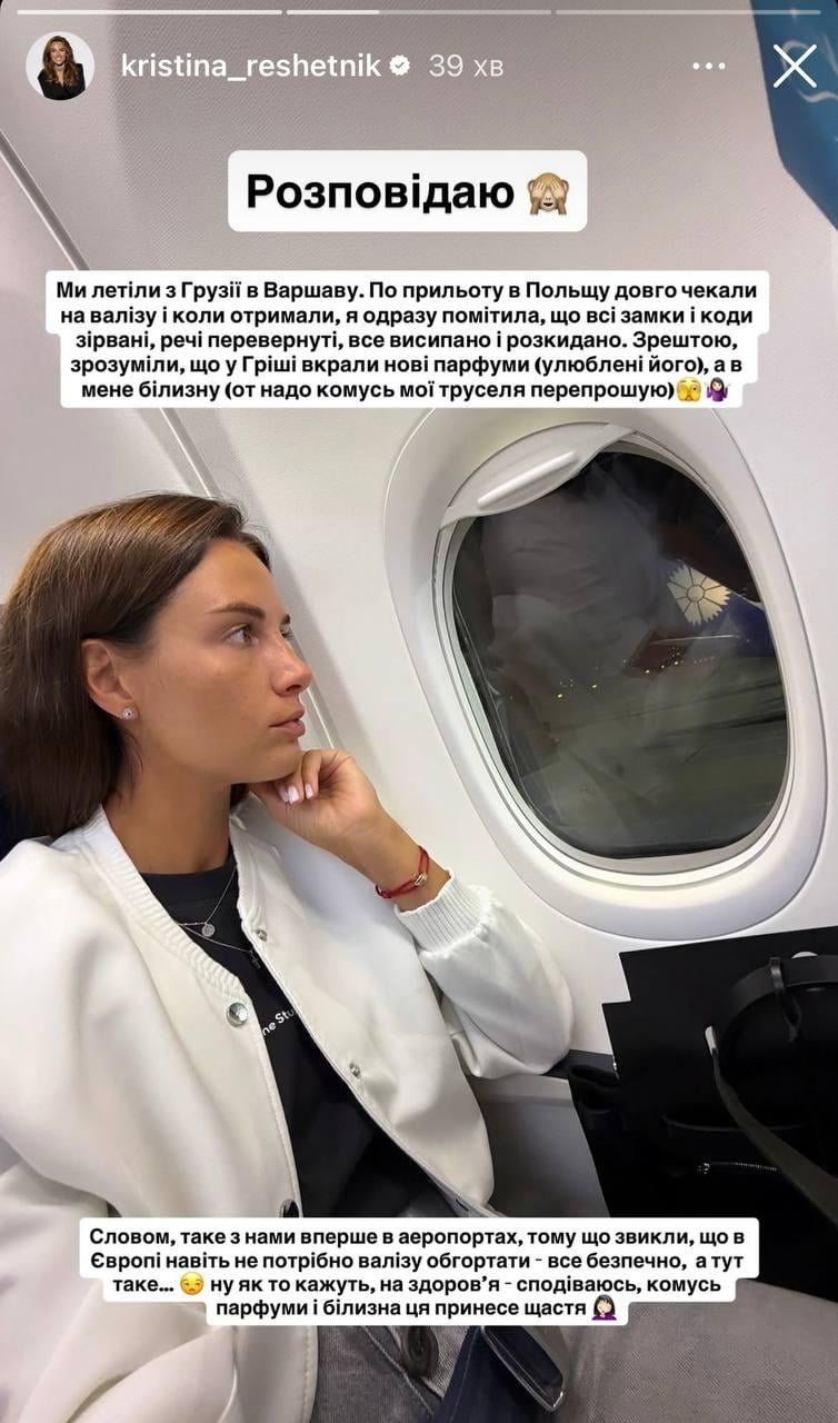 'Таке з нами вперше': подружжя Решетніків обікрали за кордоном 'Таке з нами вперше': подружжя Решетніків обікрали за кордоном