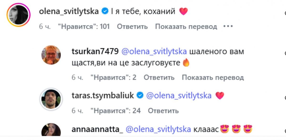 Украинская актриса ответила на публичное признание Цымбалюка и заинтриговала заявлением