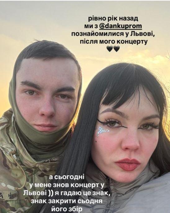 Популярная украинская певица выходит замуж