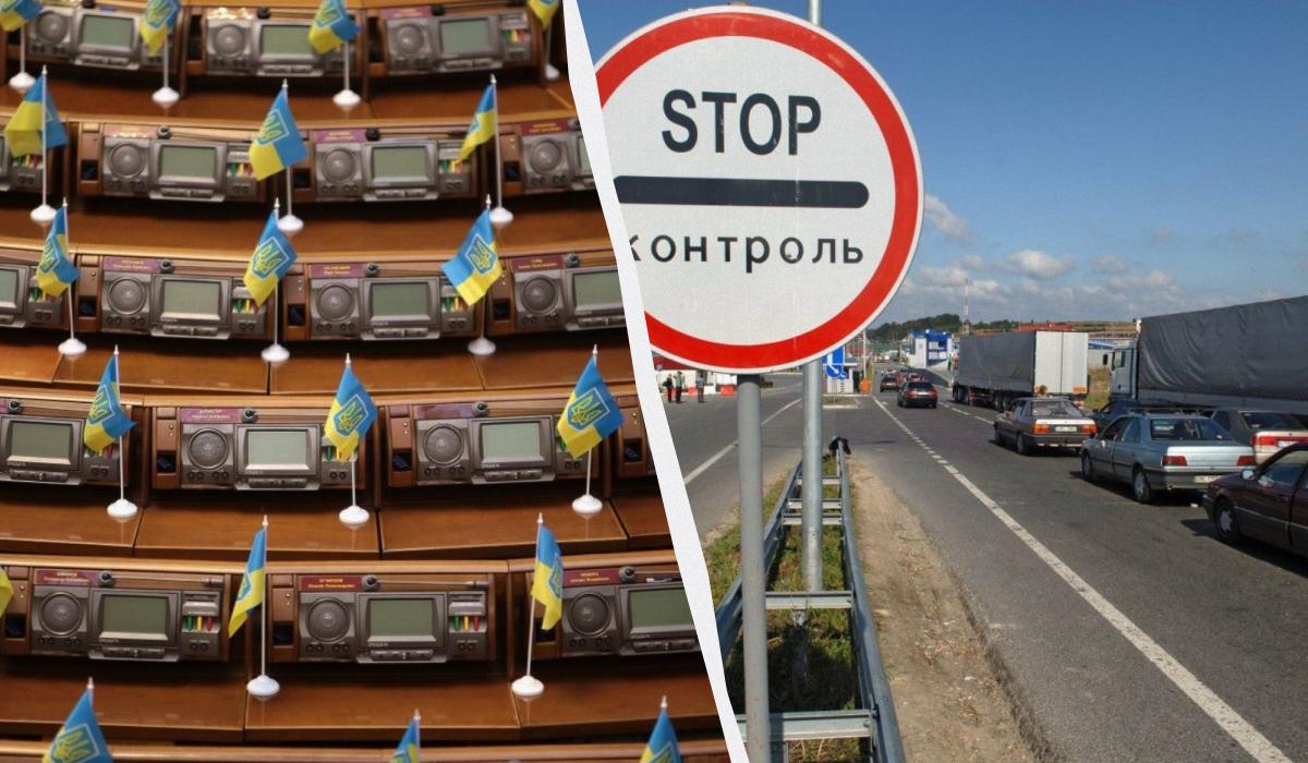 Рада поддержала новый Таможенный кодекс: что изменится для украинцев Рада поддержала новый Таможенный кодекс: что изменится для украинцев