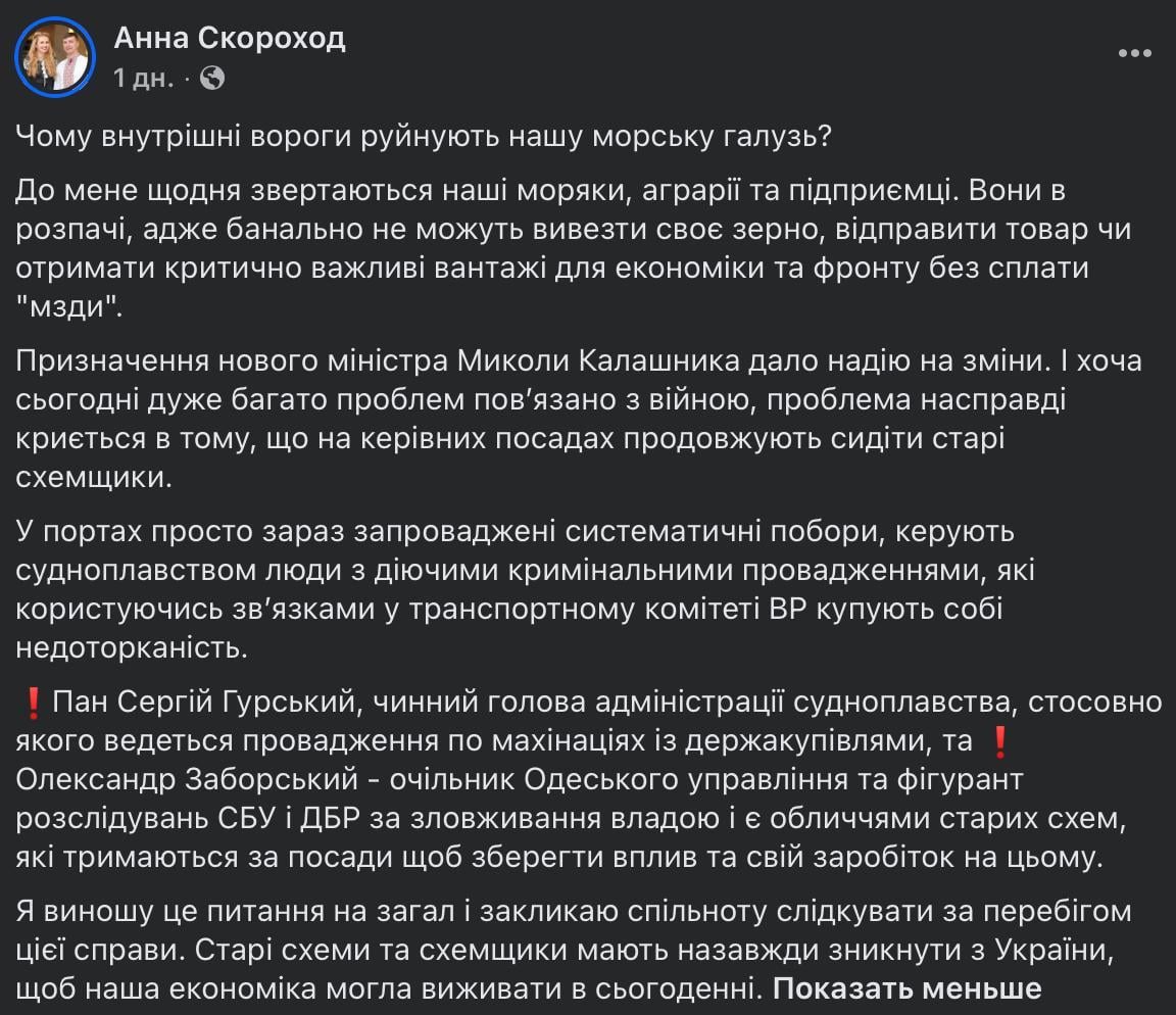 'Ми будемо звільнятися, а український прапор зникне з Дунаю': моряки звернулися до Президента через борги, кризу в УДП та корупцію в морській галузі