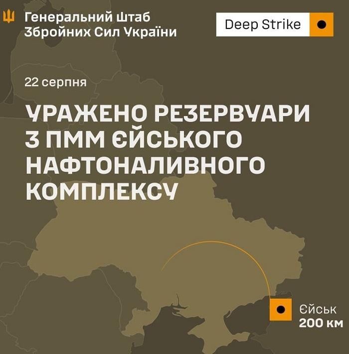 В Єйську уражено нафтоналивний комплекс: деталі від Генштабу В Єйську уражено нафтоналивний комплекс: деталі від Генштабу