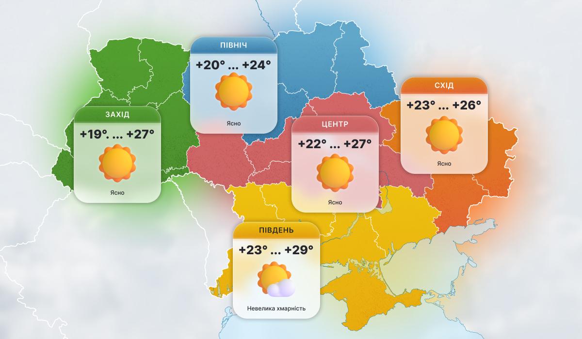 Комфортне тепло накриє Україну 25 серпня: лише в одній області можливий дощ (мапа) Комфортне тепло накриє Україну 25 серпня: лише в одній області можливий дощ (мапа)