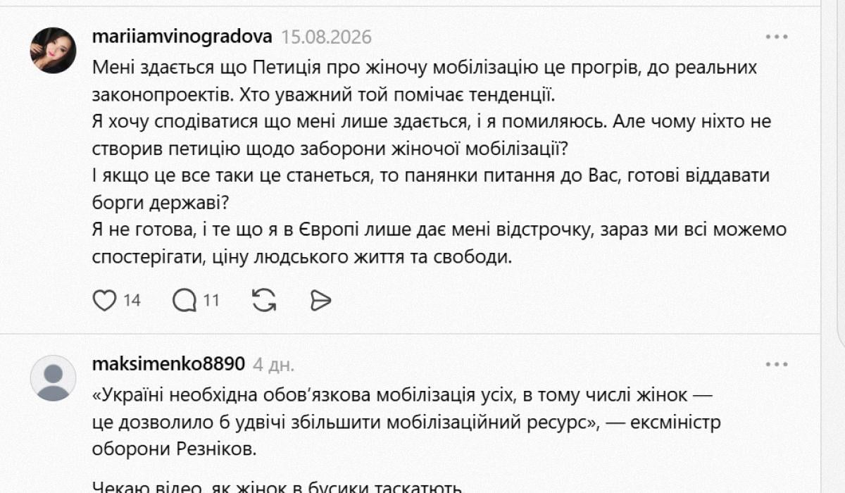 У мережі обговорюють мобілізацію жінок: ШІ відповів, чи буде вона У мережі обговорюють мобілізацію жінок: ШІ відповів, чи буде вона
