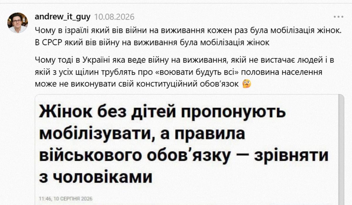 мобилизация женщин в Украине мобилизация женщин в Украине