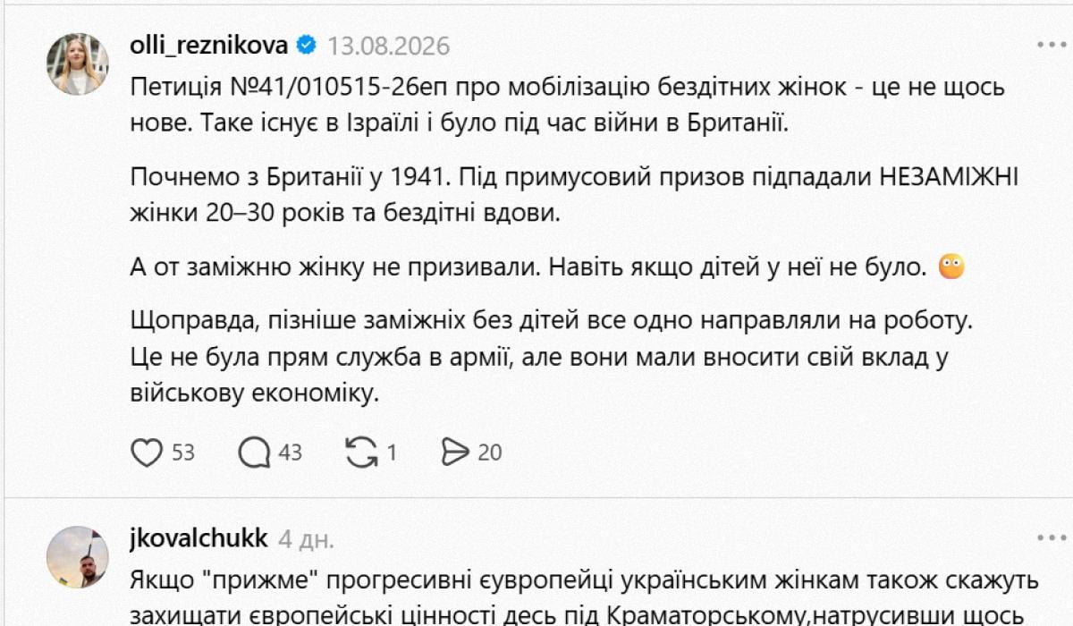 У мережі обговорюють мобілізацію жінок: ШІ відповів, чи буде вона У мережі обговорюють мобілізацію жінок: ШІ відповів, чи буде вона