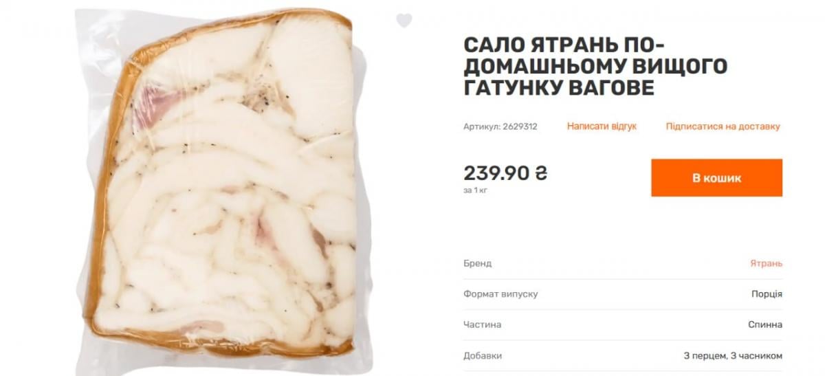 В Україні четвертий місяць поспіль дешевшає сало: скільки вже коштує В Україні четвертий місяць поспіль дешевшає сало: скільки вже коштує