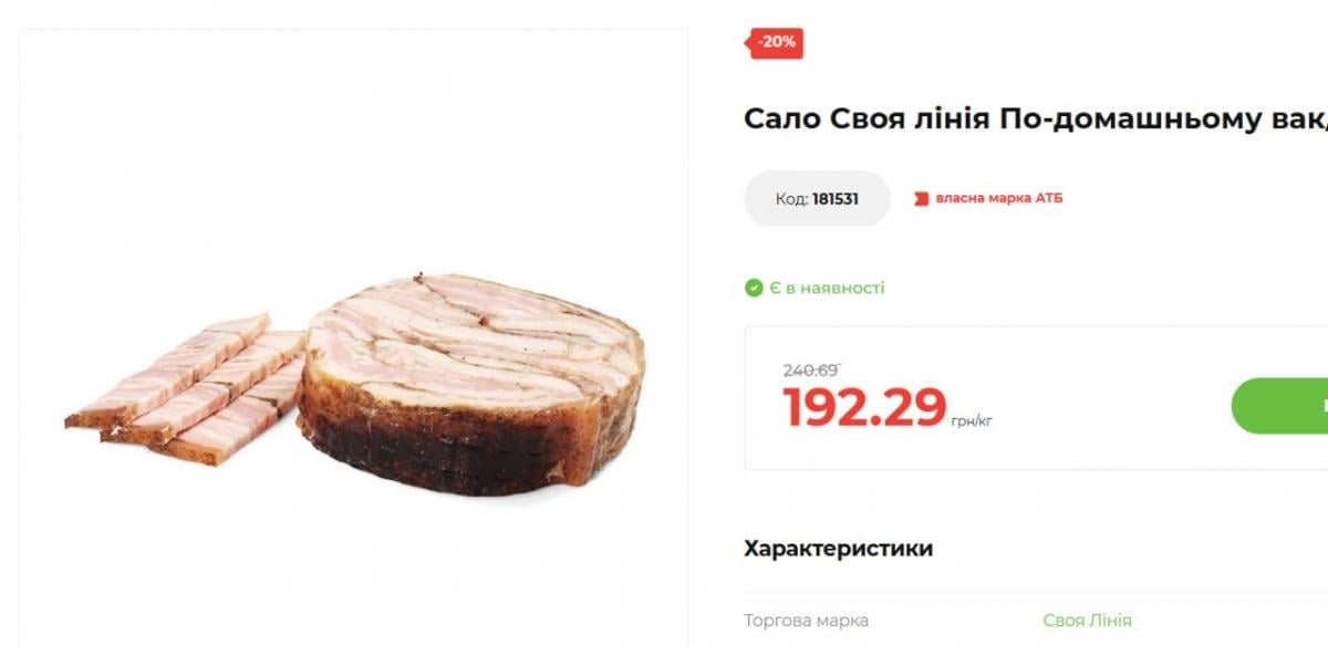 В Україні четвертий місяць поспіль дешевшає сало: скільки вже коштує В Україні четвертий місяць поспіль дешевшає сало: скільки вже коштує