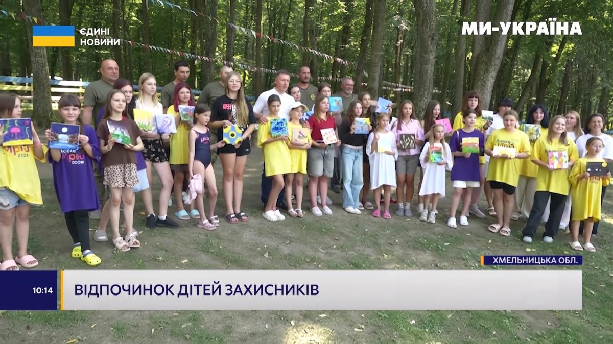 Понад 5 тисяч дітей військових відпочили у безкоштовному таборі родини Лабазюк на Хмельниччині