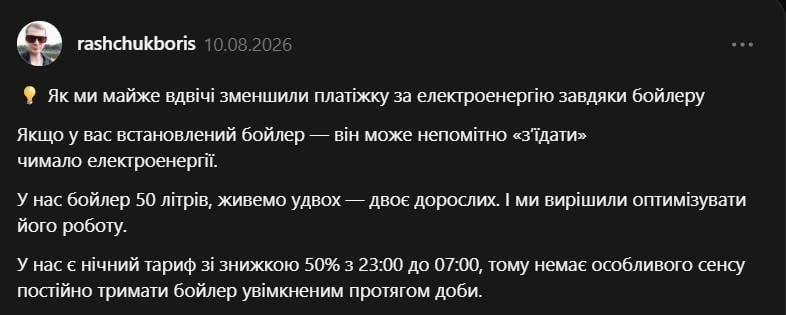 Чи можна тримати бойлер постійно увімкненим