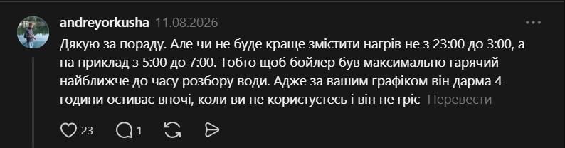 Як економити електроенергію під час використання бойлера