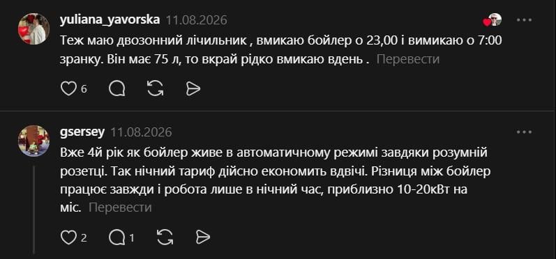 найекономічніший режим роботи бойлера
