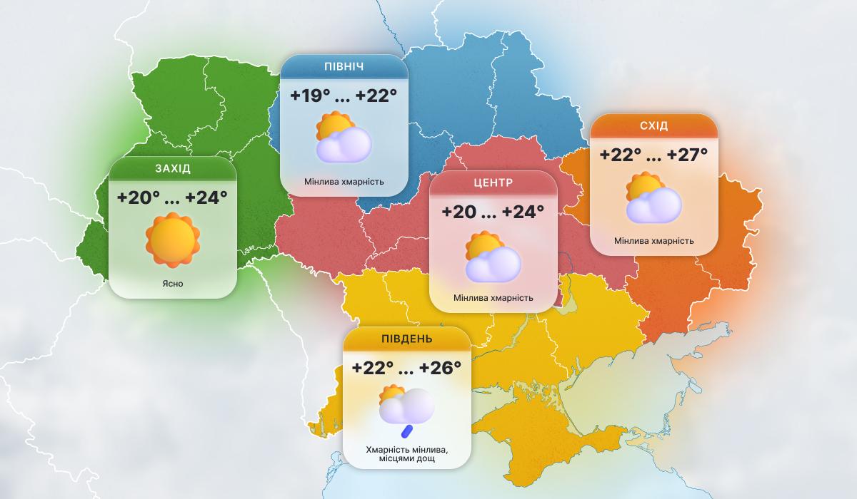 Перед вихідними погода в Україні покращиться (карта) Перед вихідними погода в Україні покращиться (карта)