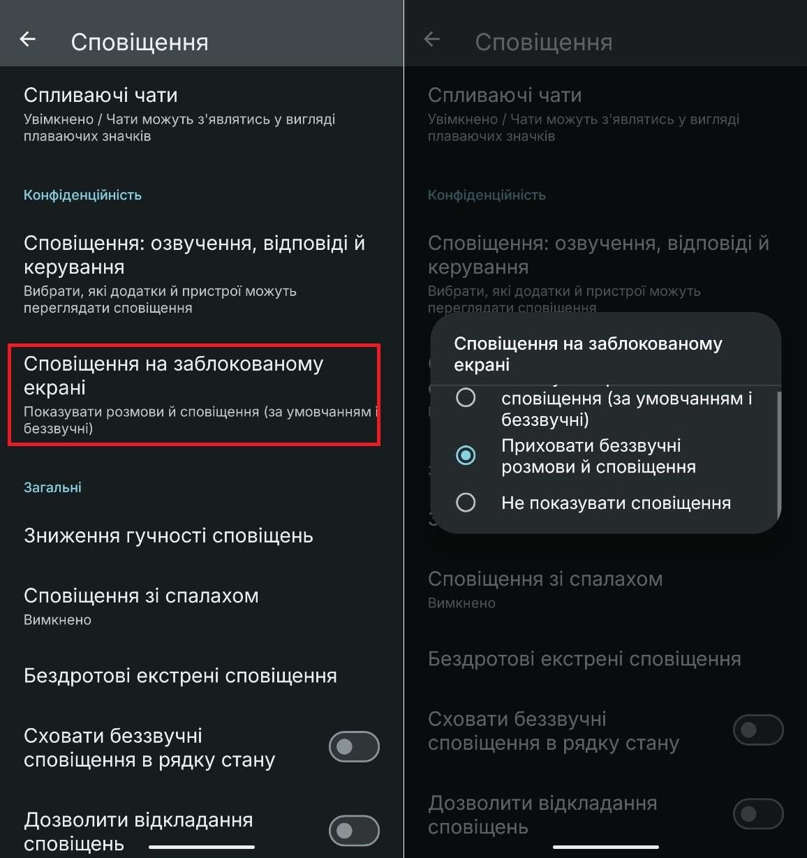 5 налаштувань Android, які варто вимкнути одразу після купівлі смартфона